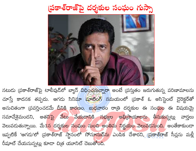 ban on prakashraj,tolly wood actor prakash raj,soni sodu in place of prakash raj in aagadu,prakash raj upcoming films,action prakash raj  ban on prakashraj, tolly wood actor prakash raj, soni sodu in place of prakash raj in aagadu, prakash raj upcoming films, action prakash raj